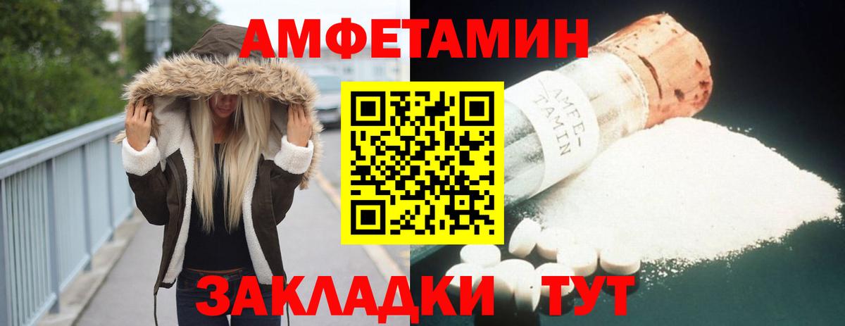 Амфетамин Premium Ростов-на-Дону