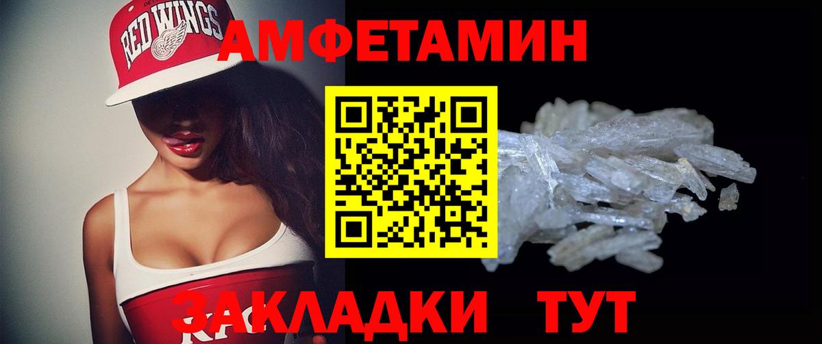 Ростов-на-Дону  Amphetamine 97%  АМФ  Вход с VPN 