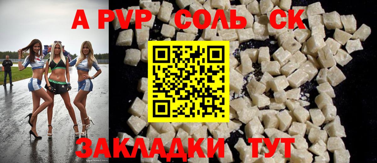 A PVP  Alpha PVP СК КРИС  APVP крисы CK  Вход с VPN  Ростов-на-Дону 