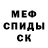 АМФЕТАМИН 97% Alina Shvedovskaya