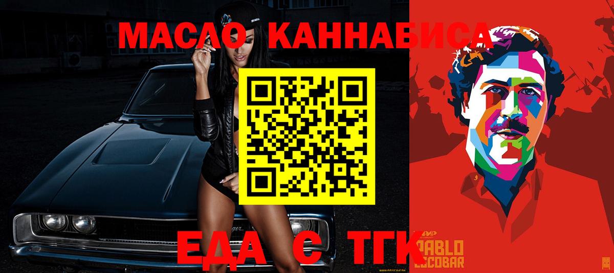 Ростов-на-Дону  Еда ТГК марихуана  Вход с VPN 