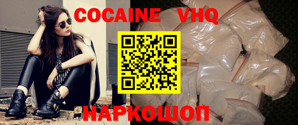 COCAIN Перу Ростов-на-Дону