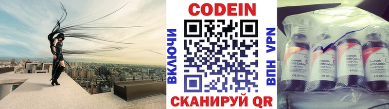наркота  Ростов-на-Дону  ссылка на мегу ONION  Codein Purple Drank 