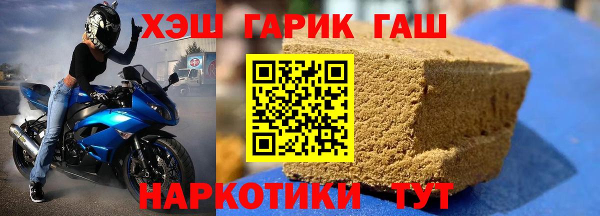 Ростов-на-Дону  ГАШ гашик  наркотики  Вход с VPN 