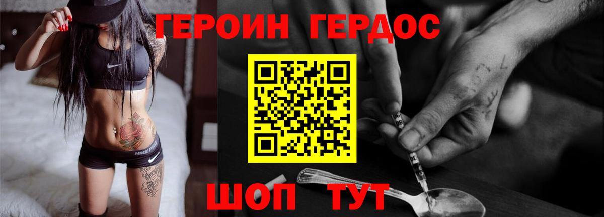 ГЕРОИН Афган Ростов-на-Дону