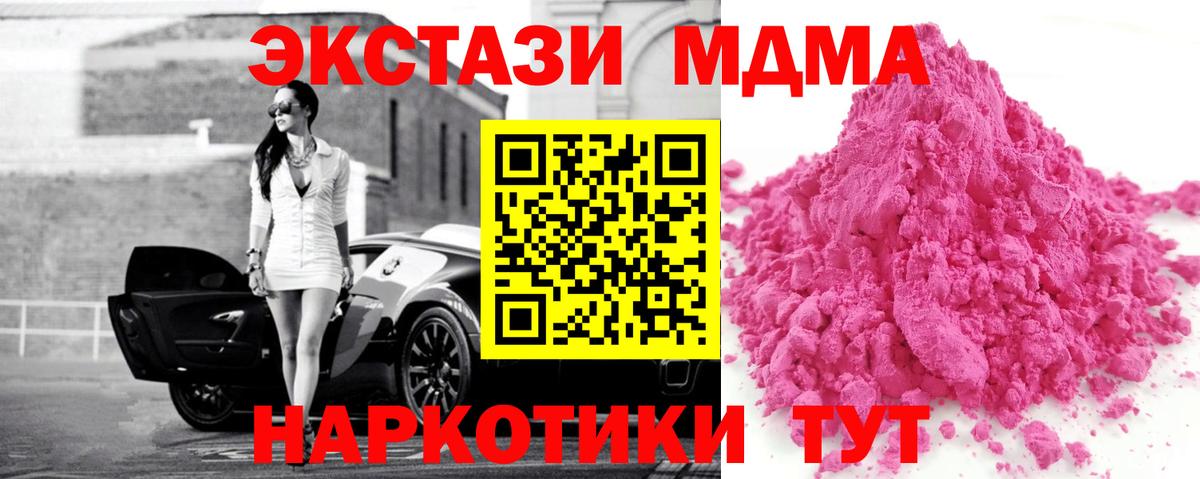 МДМА VHQ  МДМА кристаллы  МДМА  Вход с VPN  Ростов-на-Дону 