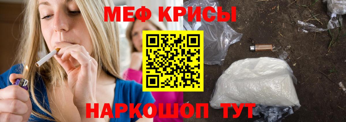 Меф мяу мяу мука Ростов-на-Дону