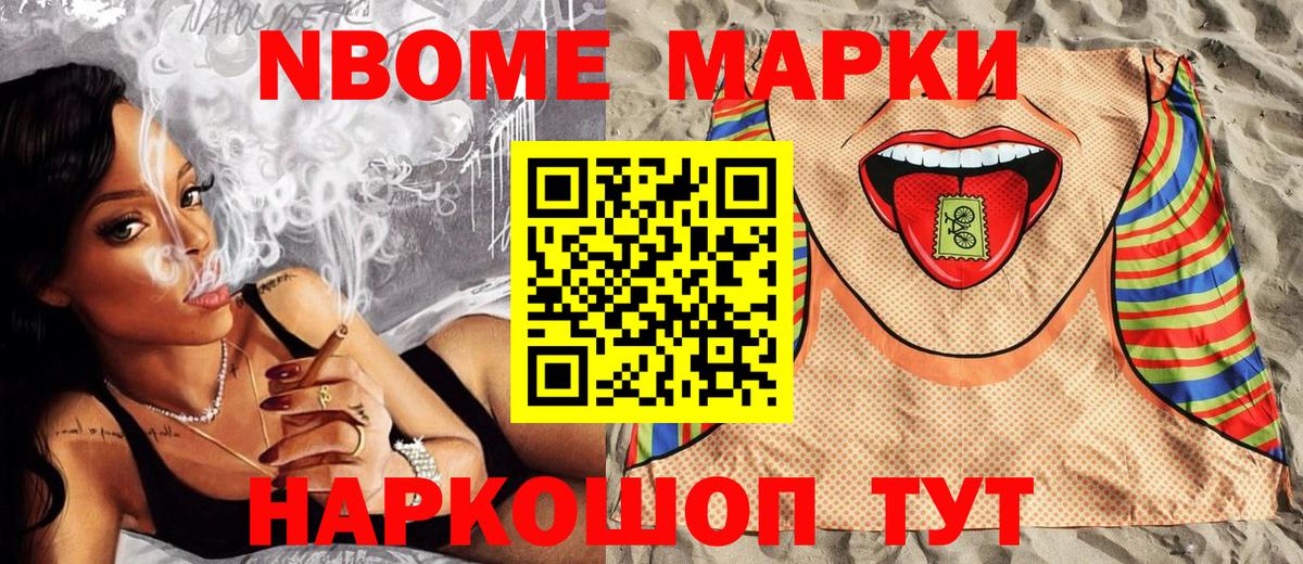 Ростов-на-Дону  Наркотические марки 1,8мг  Вход с VPN  Наркотические марки 1,8мг 
